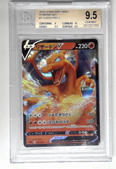 V1005: 2020: Charizard V: Japanese: 001/021: Charizard VMax Starter Set: BGS: 9.5: GEM MINT: 0013221550